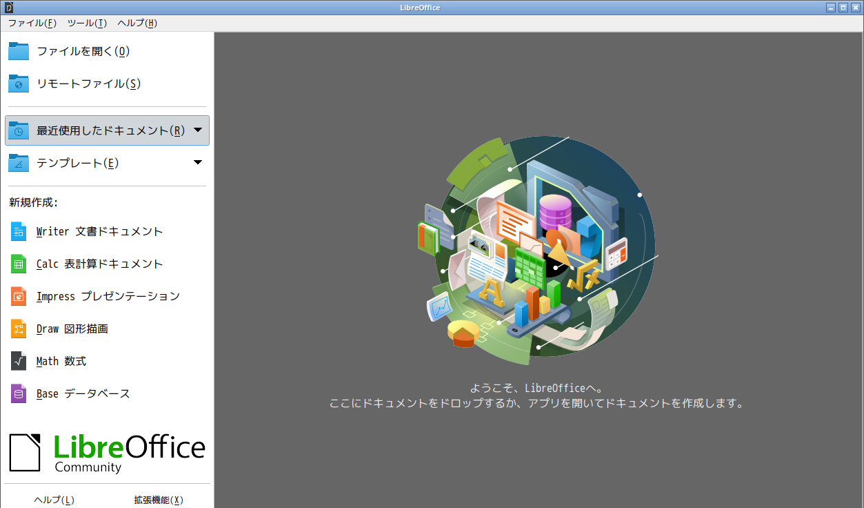 「EndeavourOS 22.12 LXQt」-「LibreOffice」「起動直後」