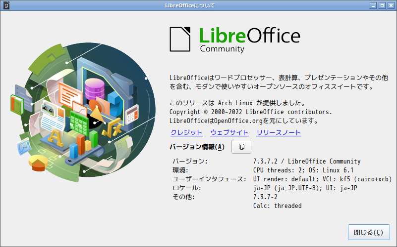 「EndeavourOS 22.12 LXQt」-「LibreOffice」「バージョン情報」