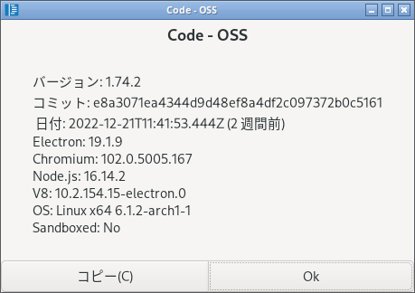 「EndeavourOS 22.12」-「Vsiual Studio Code」「バージョン情報」