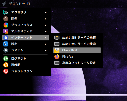 「EndeavourOS 22.12 Openbox」-「スタート」→「インターネット」→「Claws Mail」