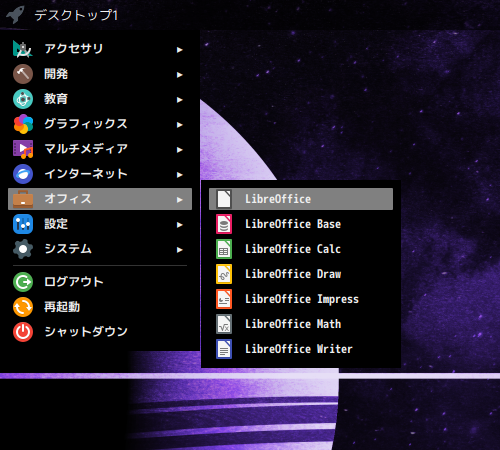 「EndeavourOS 22.12 Openbox」-「スタート」→「オフィス」→「LibreOffice」