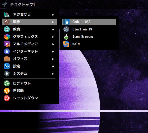 「EndeavourOS 22.12」-「スタート」→「開発」→「Code - OSS」