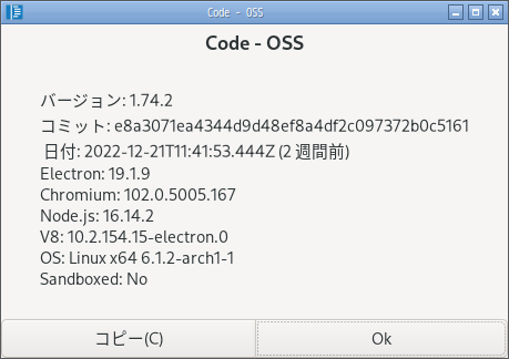 「EndeavourOS 22.12」-「Vsiual Studio Code」「バージョン情報」
