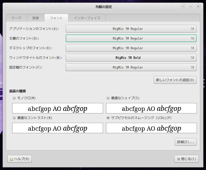 「EndeavourOS 22.12 MATE」-「外観の設定」