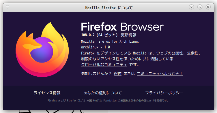 「EndeavourOS 22.12 MATE」-「Firefox」「バージョン情報」