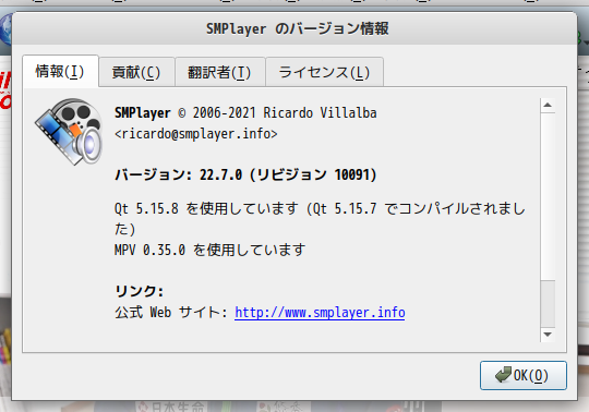 「EndeavourOS 22.12」-「SMPlayer」「バージョン情報」