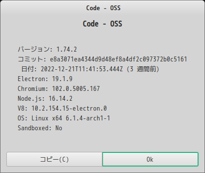 「EndeavourOS 22.12」-「Vsiual Studio Code」「バージョン情報」