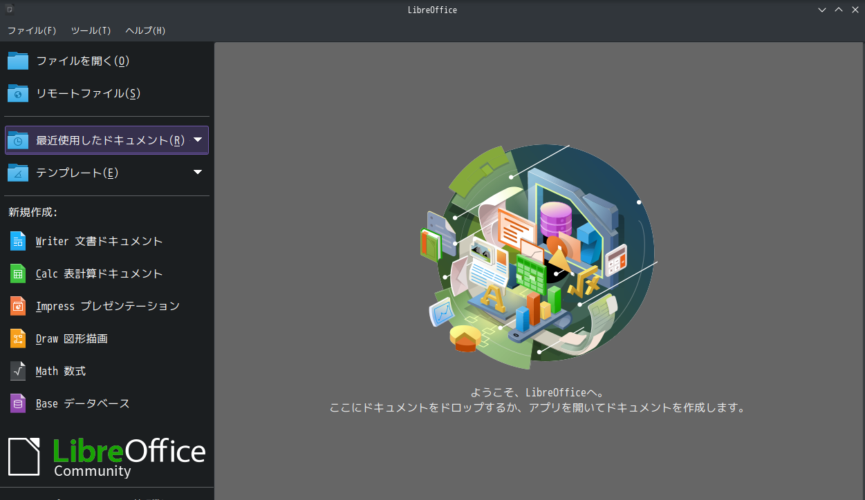 「EndeavourOS 22.12 KDE」-「LibreOffice」「起動直後」