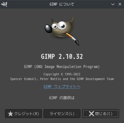 「EndeavourOS 22.12 KDE」-「GIMP」「バージョン情報」