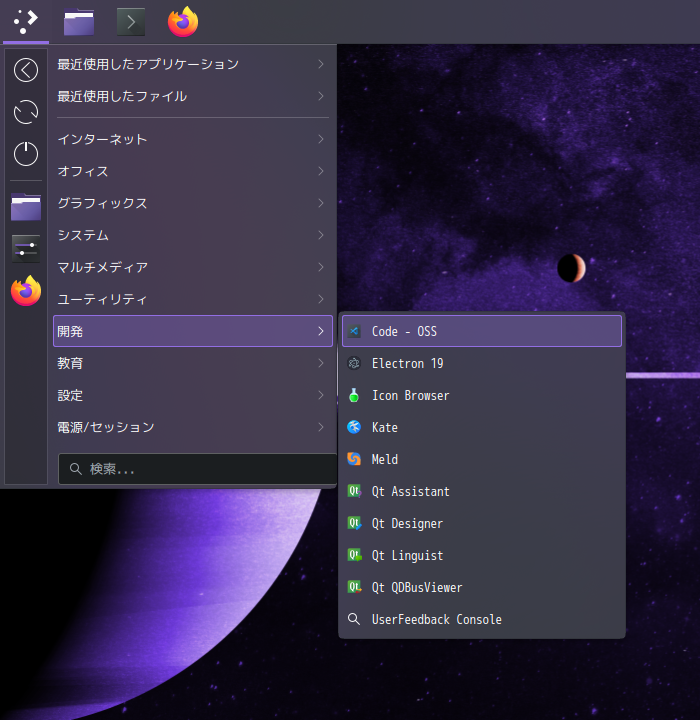 「EndeavourOS 22.12」-「スタート」→「開発」→「Code - OSS」