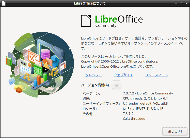 「EndeavourOS 22.12 LXDE」-「LibreOffice」「バージョン情報」