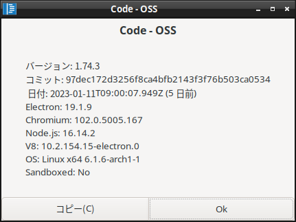 「EndeavourOS 22.12」-「Vsiual Studio Code」「バージョン情報」