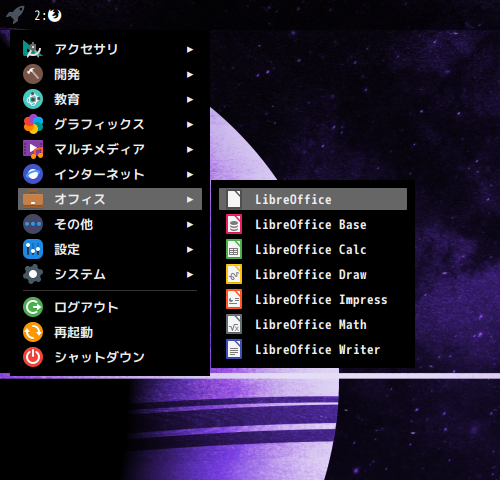 「EndeavourOS 22.12 i3wm」-「スタート」→「オフィス」→「LibreOffice」