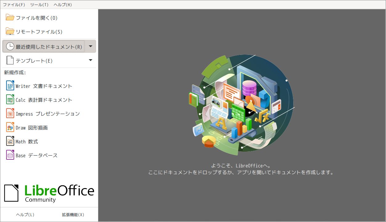 「EndeavourOS 22.12 i3wm」-「LibreOffice」「起動直後」