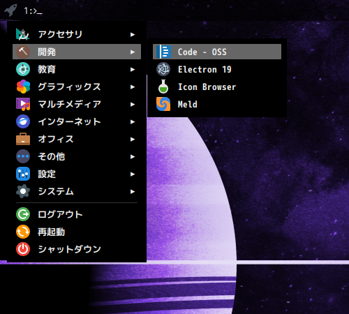 「EndeavourOS 22.12」-「スタート」→「開発」→「Code - OSS」