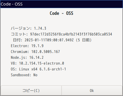「EndeavourOS 22.12」-「Vsiual Studio Code」「バージョン情報」