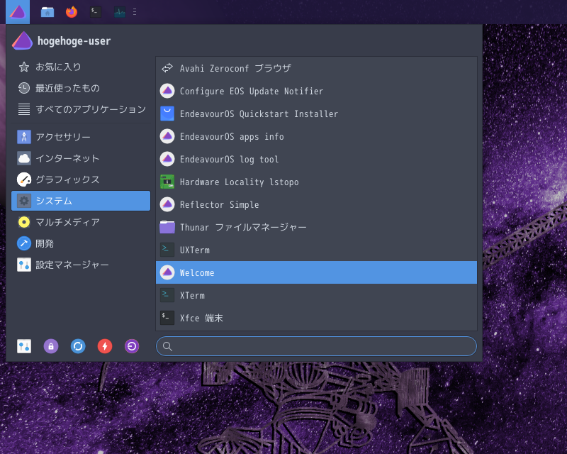 「EndeavourOS 11-2023 XFCE」-「スタート」→「システム管理」→「Welcome」
