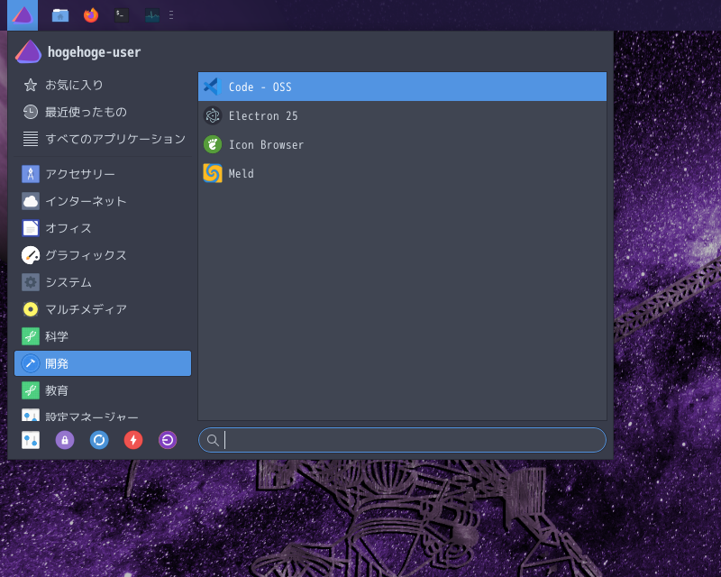 「EndeavourOS 11-2023」-「スタート」→「開発」→「Code - OSS」