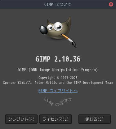 「EndeavourOS 11-2023 BUDGIE」-「GIMP」「バージョン情報」