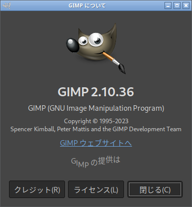 「EndeavourOS 11-2023 LXQt」-「GIMP」「バージョン情報」