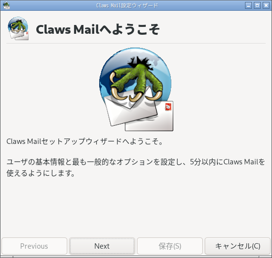 「EndeavourOS 11-2023 Openbox」-「Claws Mail」「セットアップウィザード」