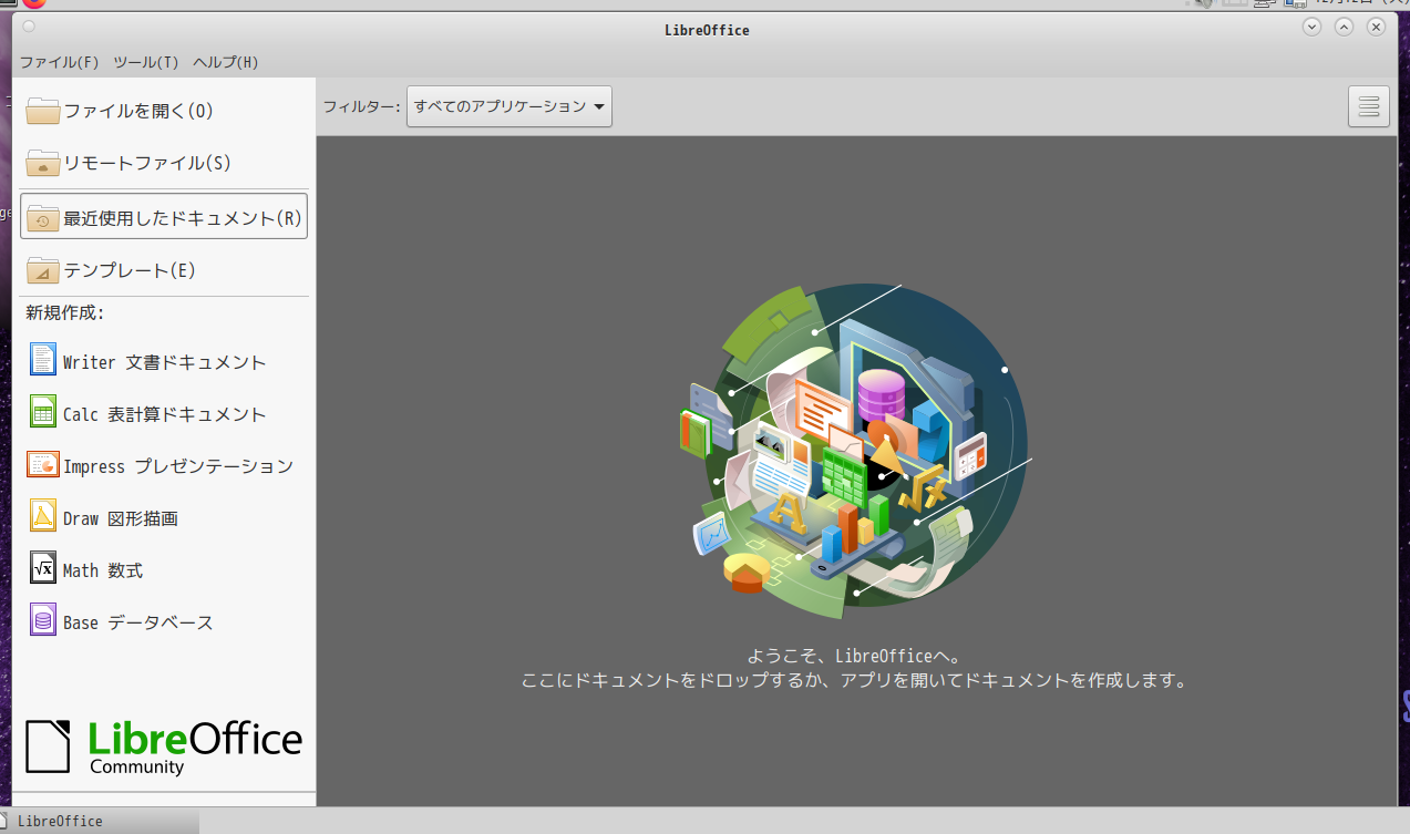「EndeavourOS 11-2023 MATE」-「LibreOffice」「起動直後」