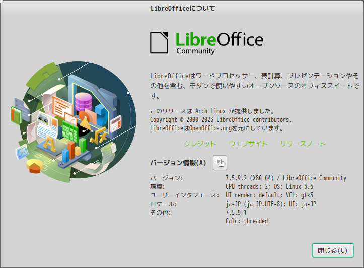 「EndeavourOS 11-2023 MATE」-「LibreOffice」「バージョン情報」