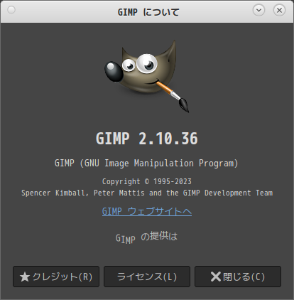 「EndeavourOS 11-2023 MATE」-「GIMP」「バージョン情報」