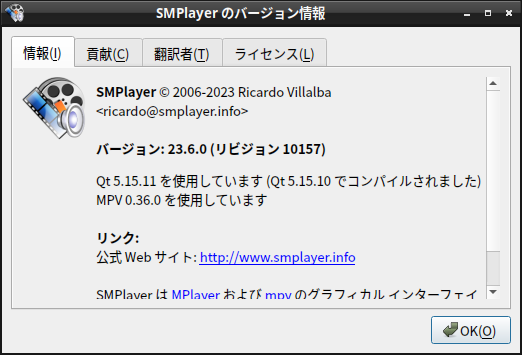 「EndeavourOS 11-2023」-「SMPlayer」「バージョン情報」