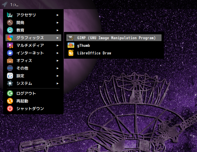 「EndeavourOS 11-2023 i3wm」-「スタート」→「グラフィックス」→「GIMP」