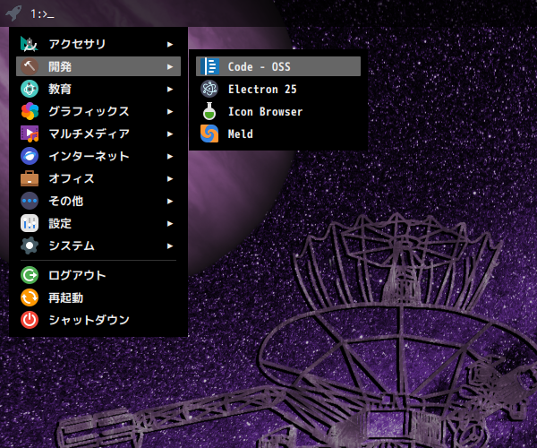 「EndeavourOS 11-2023」-「スタート」→「開発」→「Code - OSS」