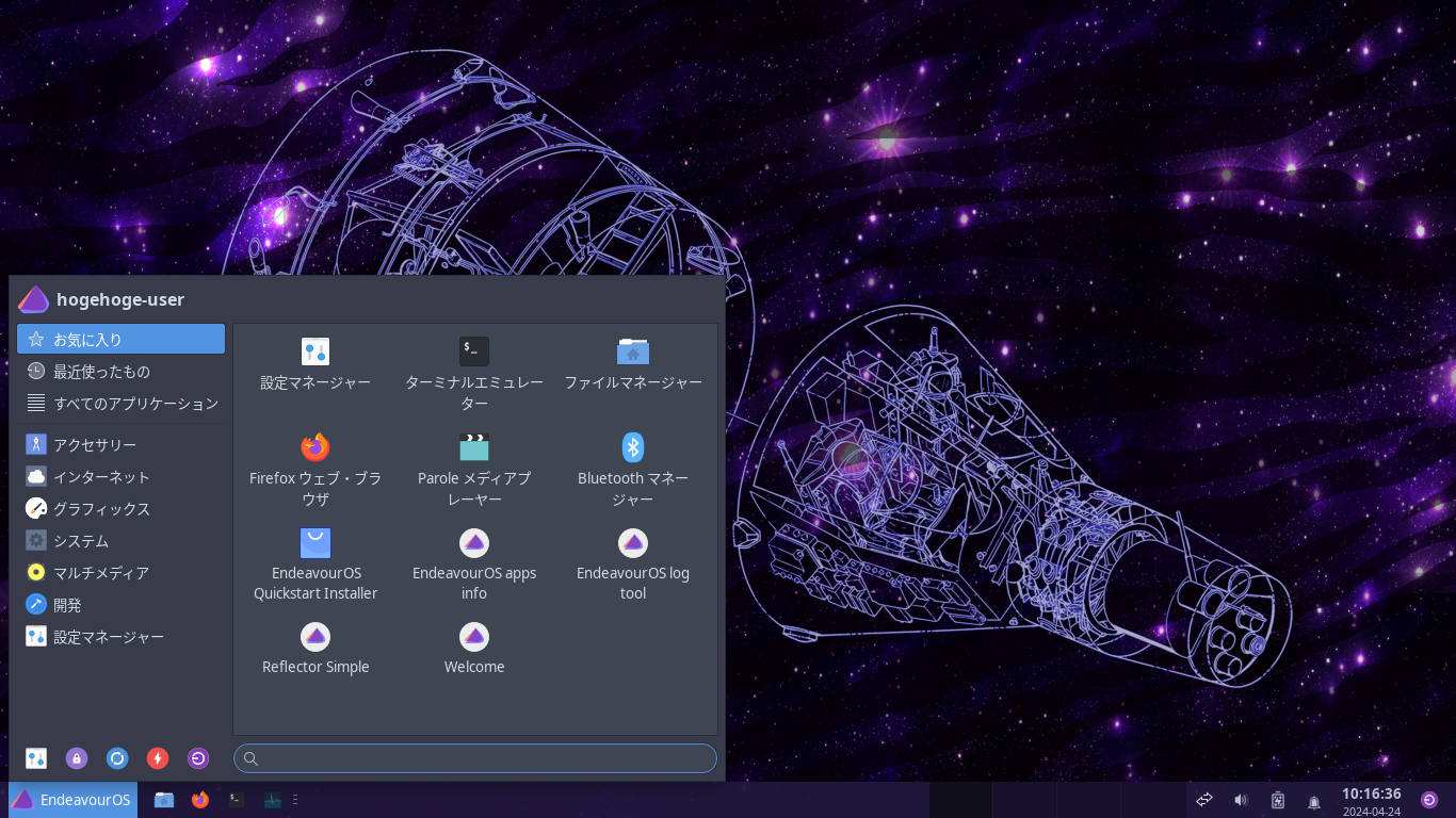 「EndeavourOS 2024.04.20 XFCE」-「デフォルトのデスクトップ・メニュー」