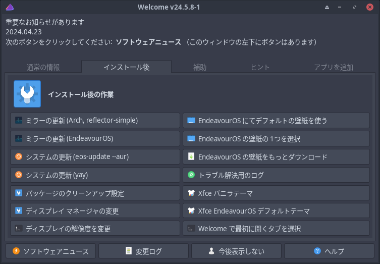 「EndeavourOS 2024.04.20 XFCE」-「Welcome」