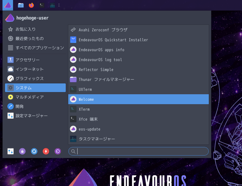 「EndeavourOS 2024.04.20 XFCE」-「スタート」→「システム管理」→「Welcome」