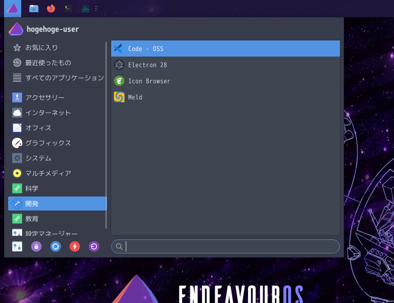 「EndeavourOS 2024.04.20」-「スタート」→「開発」→「Code - OSS」