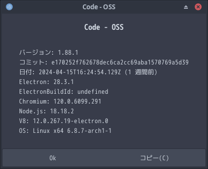 「EndeavourOS 2024.04.20」-「Vsiual Studio Code」「バージョン情報」