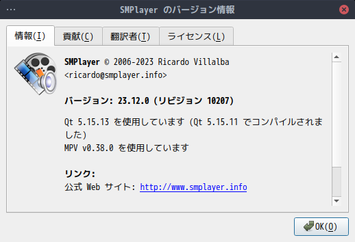 「EndeavourOS 2024.04.20」-「SMPlayer」「バージョン情報」