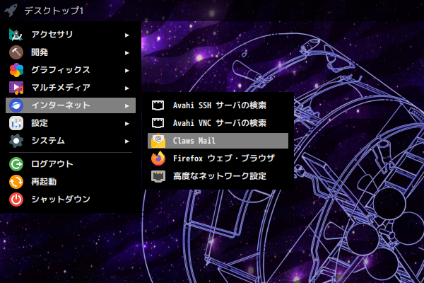 「EndeavourOS 2024.04.20 Openbox」-「スタート」→「インターネット」→「Claws Mail」