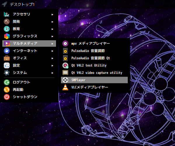 「EndeavourOS 2024.04.20 Openbox」-「スタート」→「マルチメディア」→「SMPlayer」