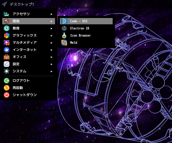 「EndeavourOS 2024.04.20」-「スタート」→「開発」→「Code - OSS」