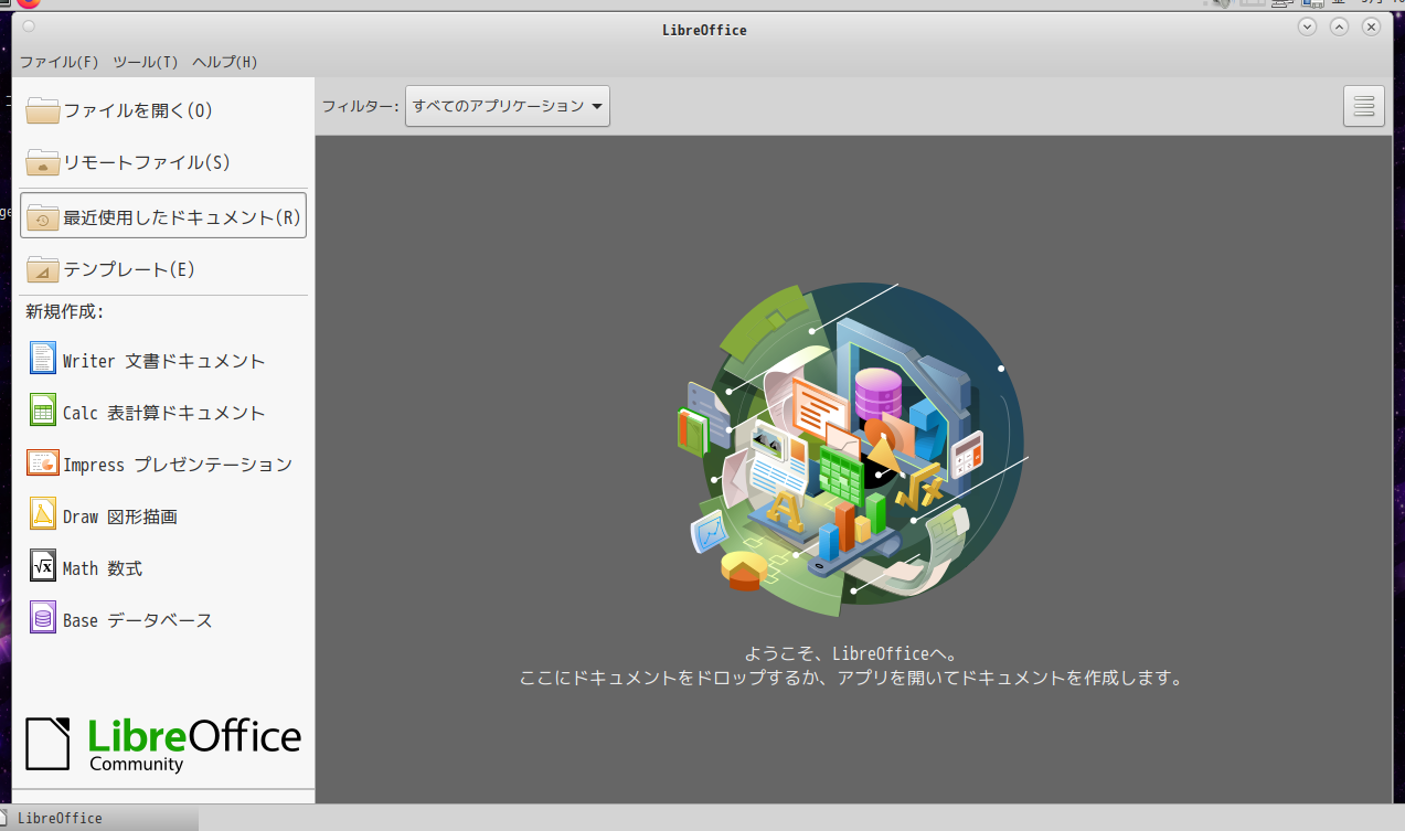 「EndeavourOS 2024.04.20 MATE」-「LibreOffice」「起動直後」