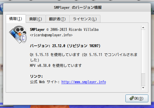 「EndeavourOS 2024.04.20」-「SMPlayer」「バージョン情報」