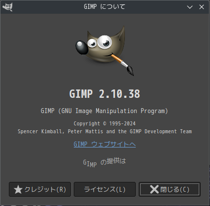 「EndeavourOS 2024.04.20 KDE」-「GIMP」「バージョン情報」