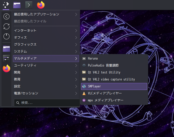 「EndeavourOS 2024.04.20」-「スタート」→「マルチメディア」→「SMPlayer」