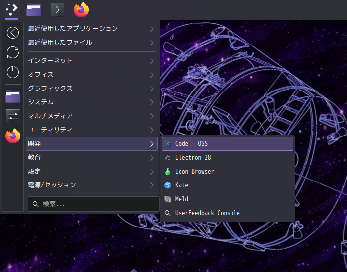 「EndeavourOS 2024.04.20」-「スタート」→「開発」→「Code - OSS」
