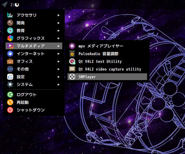 「EndeavourOS 2024.04.20」-「スタート」→「マルチメディア」→「SMPlayer」