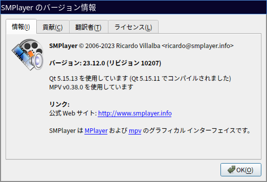 「EndeavourOS 2024.04.20」-「SMPlayer」「バージョン情報」