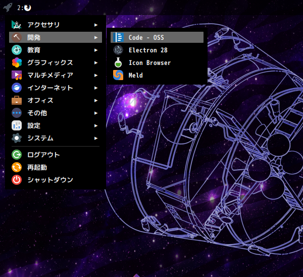 「EndeavourOS 2024.04.20」-「スタート」→「開発」→「Code - OSS」