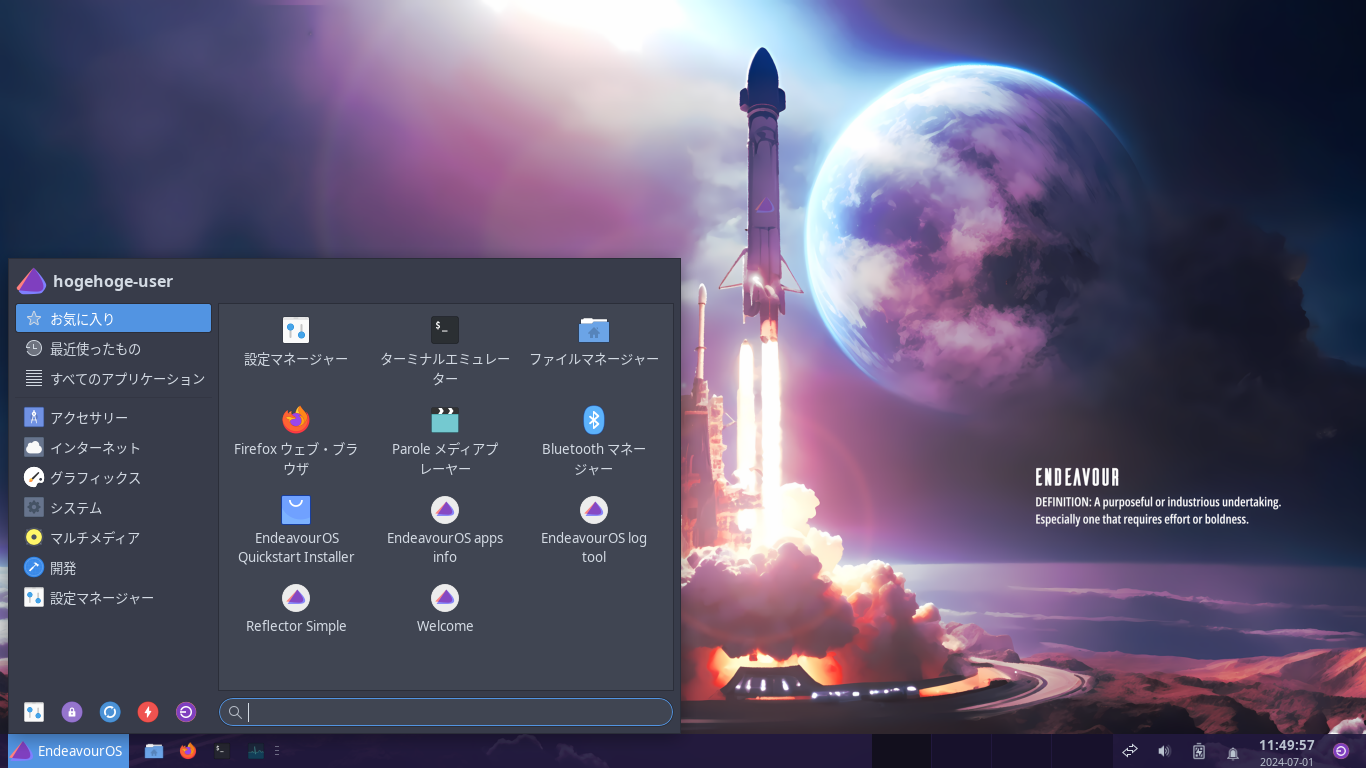「EndeavourOS 2024.06.25 XFCE」-「デフォルトのデスクトップ・メニュー」