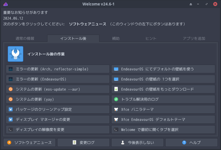 「EndeavourOS 2024.06.25 XFCE」-「Welcome」